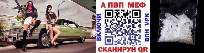 A-PVP VHQ  Купить закладки  Волжский 