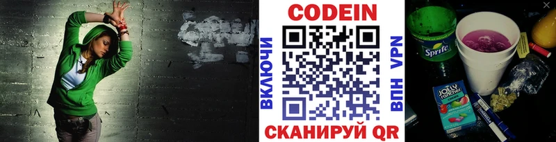Купить где  Волжский  Кодеиновый сироп Lean напиток Lean (лин) 