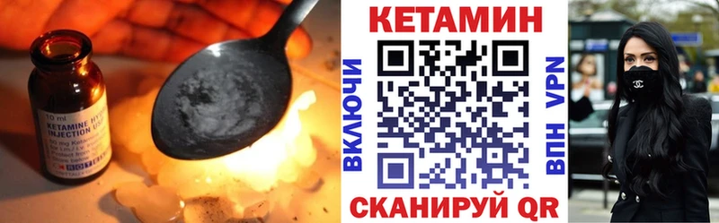 Купить  Волжский  КЕТАМИН VHQ 