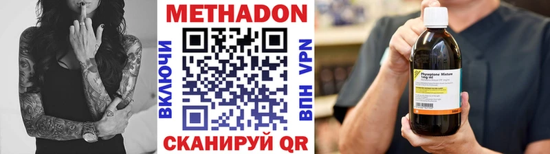 Купить где  Волжский  МЕТАДОН VHQ 