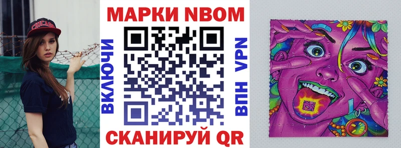 Марки N-bome 1,5мг  Купить где  Волжский 